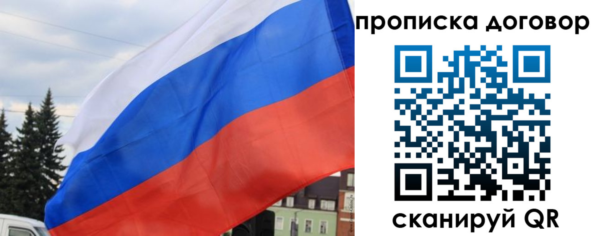 временная регистрация для школы в Орле