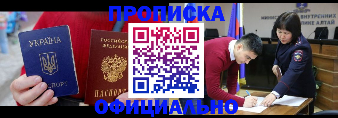прописка в квартире в Орле