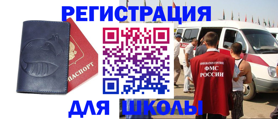 прописка в квартире в Орле