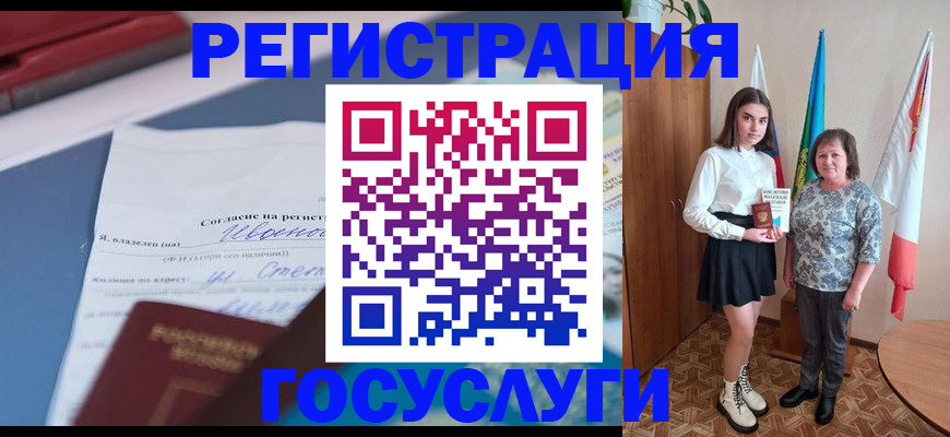 временная регистрация адрес в Орле