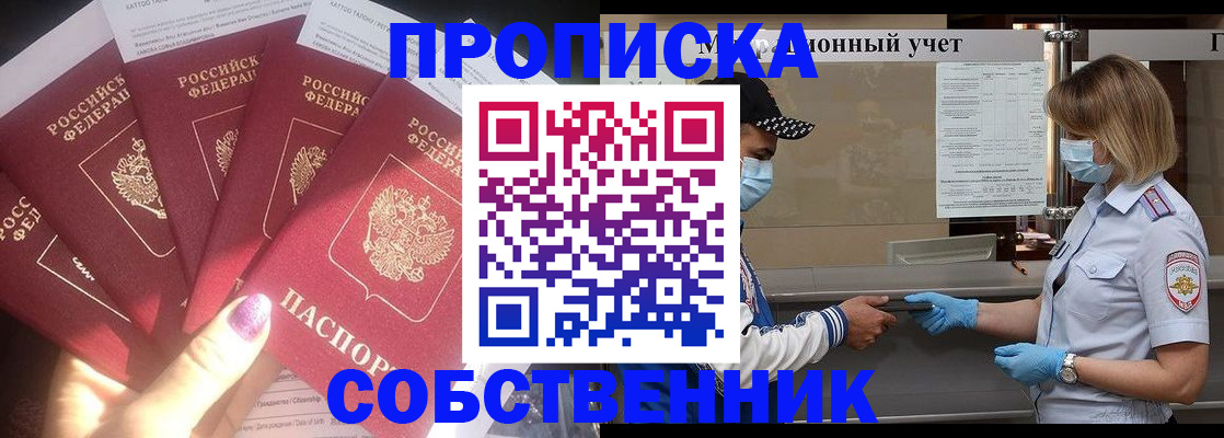 найти адрес прописки в Орле